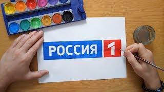 How to draw the Russia-1 logo - Как нарисовать логотип Россия-1