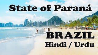 Brazilian Traveler | Paraná | State of Paraná | Brazil | European in Brazil | Hindi | Urdu