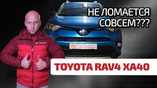  Toyota RAV4 IV: показываем слабости и болячки кроссовера, который "не ломается".