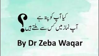 Namaz Mein Hum Kis Sey Miltey Hen By Dr Zeba Waqar