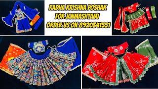 Radha Krishna Poshak For Janmashtami  || PART 5 || JANMASHTAMI SPECIAL || Order Us On 8920341551