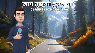 Jaag Tujko Dur Jana Class 11 Hindi Summary Explanation