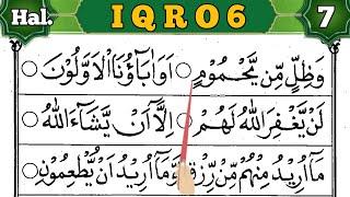 CARA MUDAH MEMBACA AL QURAN DARI NOL DENGAN IQRO| Iqro 6 Halaman 7