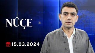 Nûçe - 15.03.2024