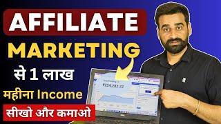 How To Start Affiliate Marketing And Earn Money | Affiliate Marketing Tutorial For Beginners | Hindi