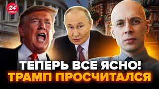 АСЛАНЯН: Трамп СОРВАЛСЯ ПЕРЕД Путиным! Слили ОШИБКУ США. В Кремле вышли с ОБРАЩЕНИЕМ к странам НАТО