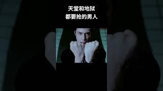 天堂和地狱都要抢的男人 #电影 #混剪 #movie