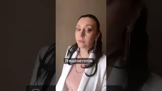 Почему замуж не зовет? #shorts  #семейныеотношения #семейныйпсихолог #замуж #nanopsiholog
