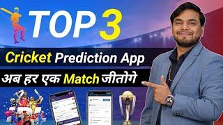 Top 3 Match Prediction App 2024 | Cricket Analysis | Today Match Prediction | #Crex #Cricketlineguru