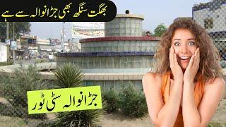 Jaranwala City Tour - city tour jaranwala faisalabad l city tour | History of jaranwala