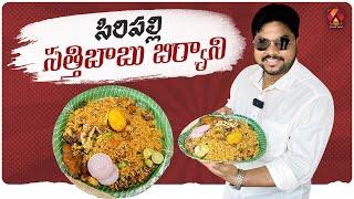 సిరిపల్లి సత్తిబాబు బిర్యాని  | Sri Nageswara Rao Biryani Center | Tasty Mixed Biryani | Konaseema
