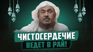 Он сражался мечем Пророка ﷺ | ЧИСТОСЕРДЕЧИЕ ВЕДЕТ В РАЙ! | Шейх АбдуРрахман аль-Бахили