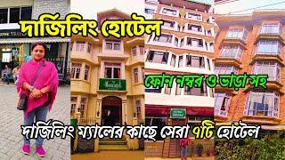 Darjeeling Budget Hotel Near Mall Road | Darjeeling Hotels | Best Hotel Near Darjeeling Mall