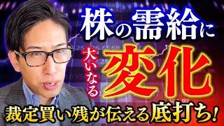 日本株と日経平均株価に大いなる需給好転の兆し。裁定売り残、裁定買い残の話。