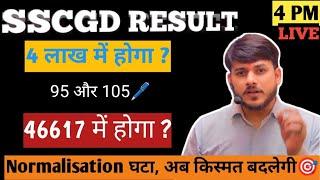 SSCGD 2024 Safe Score Special Session After Vacancy 46617 l #Sscgd #mahisir #sscgd2024 #result