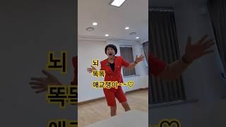 #뇌튼튼체조#뇌똑똑치료#웃음강의#시니어체조#레크레이션특강강사