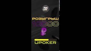 Розыгрыш 10000₽ каждый четверг