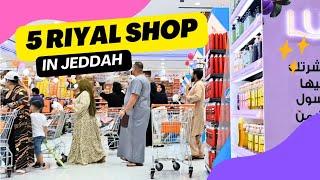 5 Riyal shop in Jeddah | cheap shopping in jeddah