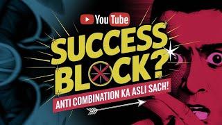  SUCCESS BLOCK HO RAHA HAI? JAANE ANTI COMBINATION KA ASLI SACH! 