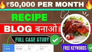 ₹50,000 Per Month  Recipe Blog | Create free cooking website on Blogger 2022. #CASESTUDY #recipes