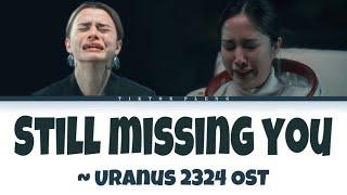 ล้านปีแสง (Still Missing You) BY ZOM MARIE -  From "Uranus2324" Romanized | KHsub  | Thai