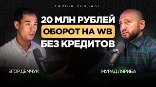 КАК ЗАРАБАТЫВАТЬ НА WILDBERRIES