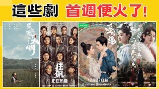 2023愛奇藝首週熱播榜TOP10！爆款劇《狂飆》無懸念，王鶴棣兩部劇上榜，冠軍劇集一鳴驚人