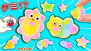 【お絵かき】グミの似顔絵を食べる！？知育菓子でカラフルレインボーなお菓子を簡単手作りおままごと・子供向け知育教育サンサンキッズTV