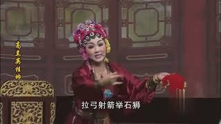 歌仔戏《高兰英挂帅》第一集 #歌仔戏 #闽南语 #福建 #台湾 #chineseopera #gezaiopera