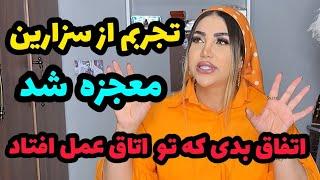 تجربه زایمان سزارین دو قلوهامون  کیسه آبم پاره شد 