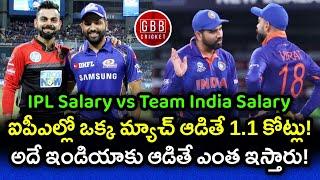 IPL Salary vs Team India Salary Comparison | Cricketers Salary In Telugu | GBB Cricket