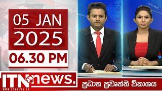 ITN News Live 2024-12-05| 6.30 PM