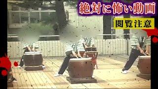 【怪異の正体】お祭りに現れた霊…本当にあった心霊映像特集