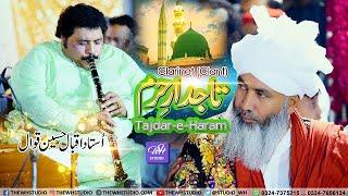 Tajdar-e-Haram on Clarinet (Clant) | Ustad Iqbal Hussain Amazing Clarinet Music | Trending 2022-23