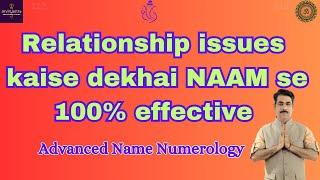 Relationship issue Naam se dekhai | Check Relatioship issue from name | Name Numerology