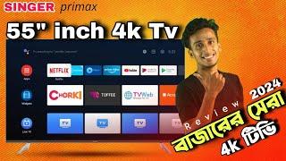 Singer ৫৫" ইঞ্চি স্মার্ট 4k টিভি| 55inch primax Tv|SLE55U5000GOTV| smart tv price in Bangladesh