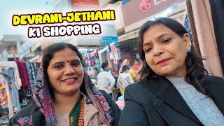 Devrani Jethani Ka Shopping Day | Fun Aur Masti Ka Perfect Combo!"