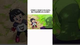 【ドラゴンボール】ピッコロはぬいぐるみが好きだったのか？#ドラゴンボール  #雑学 #dragonball