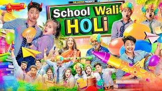 SCHOOL WALI HOLI || THE SHIVAM