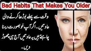 Look Old Than Your Age | Umme-Ahmad