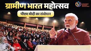 PM Modi's speech at Grameen Bharat Mahotsav in New Delhi