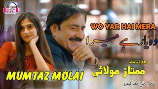 Wo Yar Hai Mera | Mumtaz Molai New Song | King of Sindh Mumtaz Molai