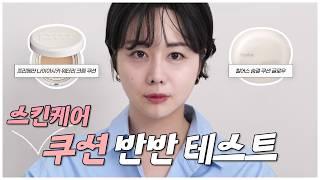 스킨케어 성분 70% 이상 함유‼️ 힐어스 숨결 쿠션 vs 프리메라 크림 쿠션 전격 비교 (극민감성, 건성, 복합성 피부 추천)