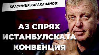 Каракачанов за опасностите от ултралибералните на власт / при @Martin_Karbowski