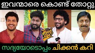 Onam Thug Life | Interview | Dhyan Vs Sreenivasan | Thug Life In interview