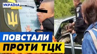 ШОК! НА ПРИКАРПАТТІ РОЗГРОМИЛИ МАШИНУ ТЦК | ТЕМА ДНЯ