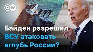 За два месяца до окончания полномочий: Байден разрешил ВСУ дальнобойные удары ATACMS по целям в РФ?