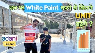 क्या Bifacial Solar Panel के निचे छत पर White Paint करने से Power Generation ️ बढ़ेगा ? || Topcon