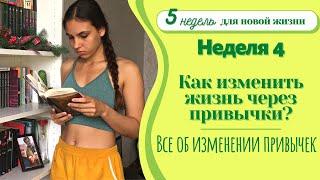 ПОЛЕЗНЫЕ ПРИВЫЧКИ для здоровья и счастья (+ бесплатный гайд)