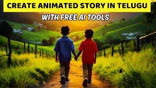 Create Animated Telugu story using free AI tools | How to create story with AI in Telugu